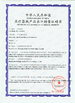 Китай Beijing Anchorfree Technology Co., Ltd Сертификаты