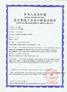 Китай Beijing Anchorfree Technology Co., Ltd Сертификаты